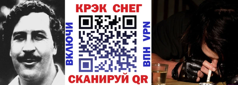 Кокаин 97%  Сенгилей 