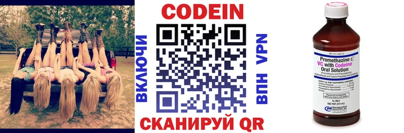 закладки Сенгилей hydra вход Кодеиновый сироп Lean Purple Drank