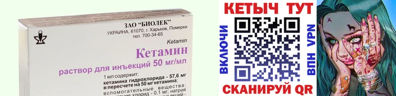Кетамин ketamine  как найти закладки  hydra как зайти  Сенгилей 