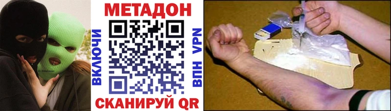 Метадон кристалл  Сенгилей 