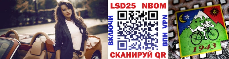 Марки 25I-NBOMe 1,8мг где купить наркотик Сенгилей